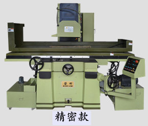 精密平面磨床