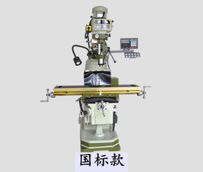 国标炮塔铣床